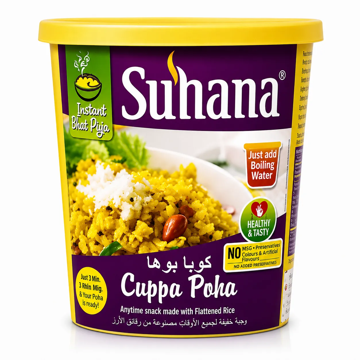 Suhana Cuppa Poha Mix 80g